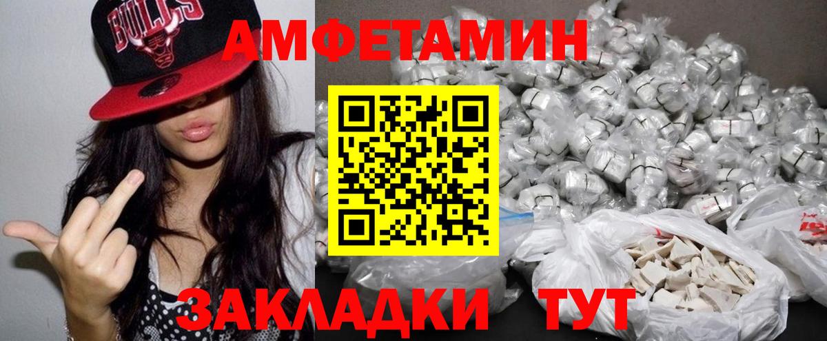 АМФЕТАМИН 97% Гагарин