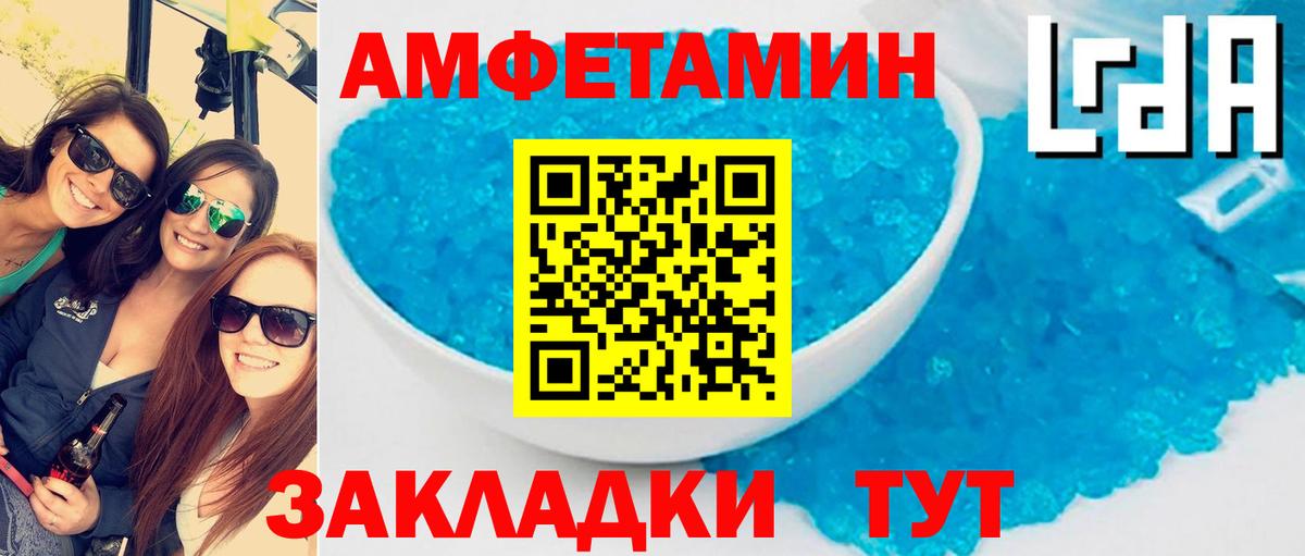 Amphetamine  Вход с VPN  Гагарин  АМФ 97% 