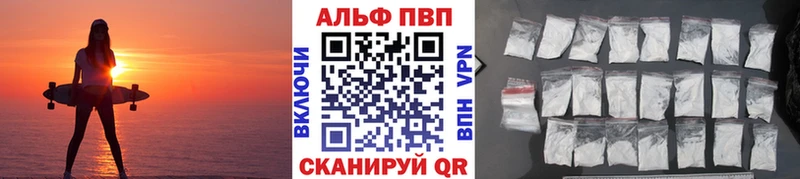 Alpha PVP Соль  как найти закладки  Гагарин 