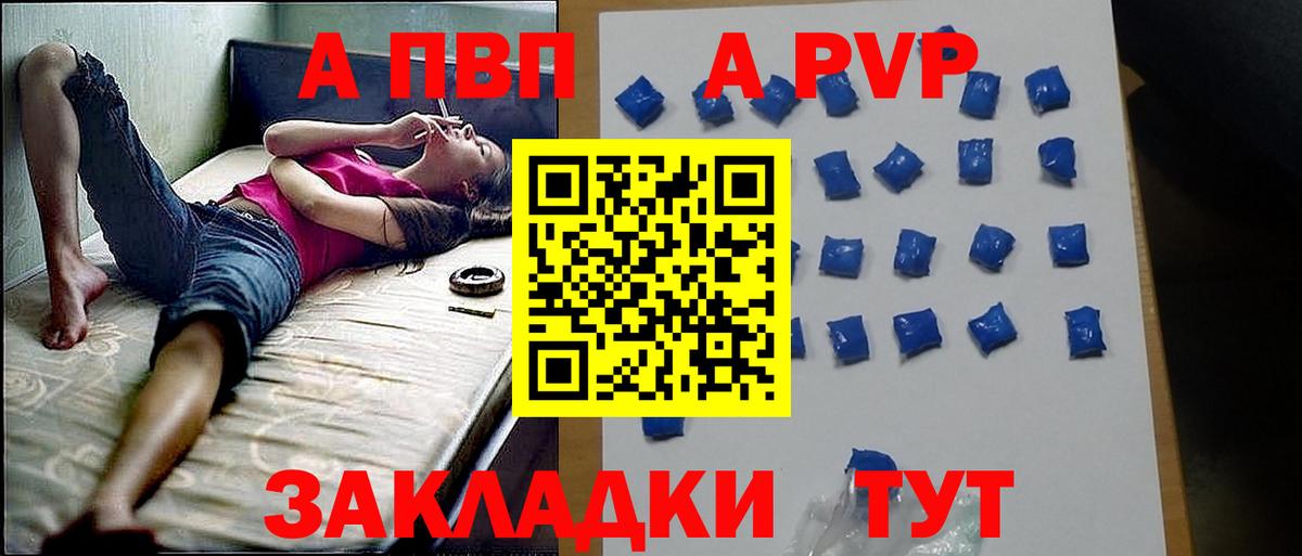 Гагарин  купить закладку  A-PVP мука  Вход с VPN  Alpha PVP СК 
