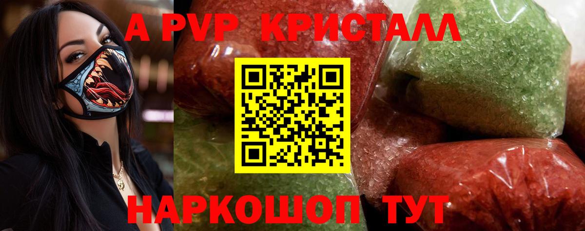 Alpha-PVP Соль Гагарин