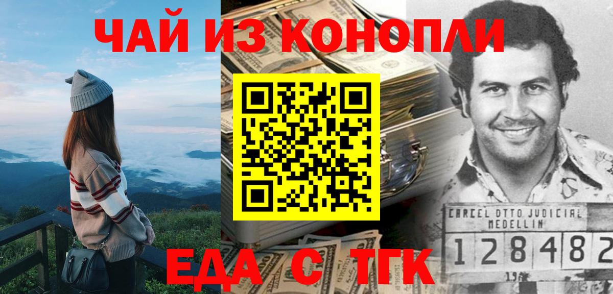 Печенье с ТГК марихуана  Вход с VPN  Гагарин 