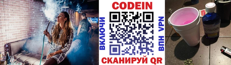 где купить наркотик  Гагарин  Кодеин напиток Lean (лин) 