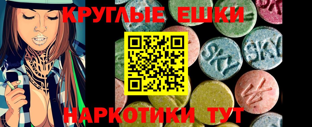 Экстази таблы Гагарин