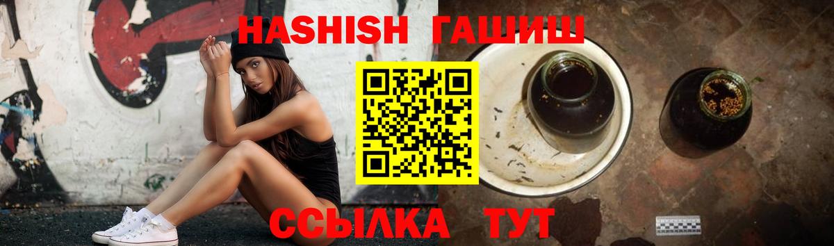 Гашиш хэш  ГАШИШ гашик  Вход с VPN  наркота  Гагарин 
