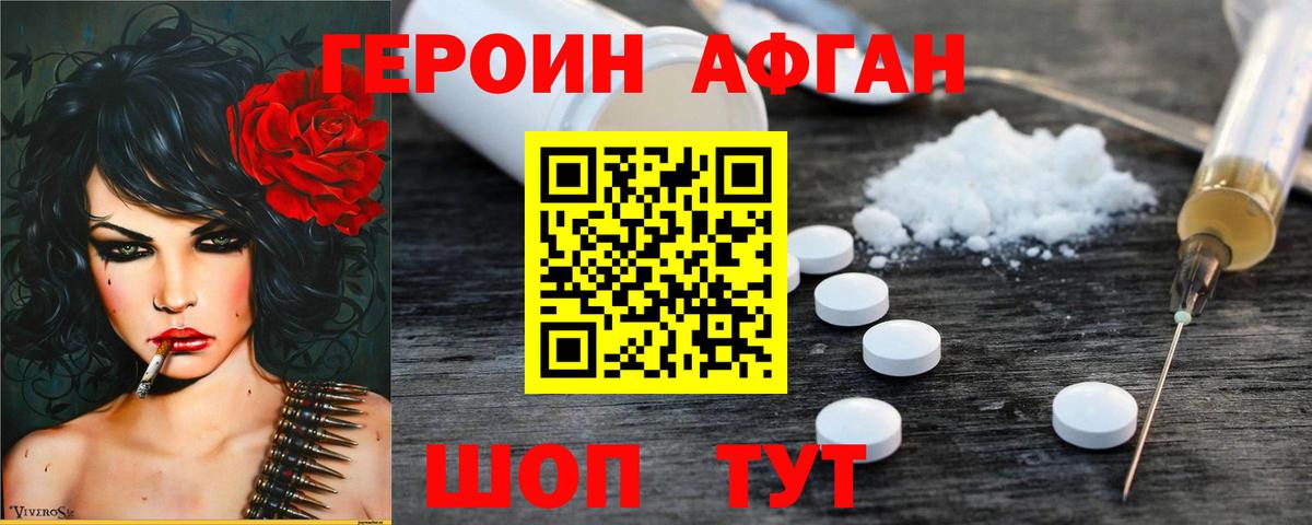 Героин  Вход с VPN  Гагарин  ГЕРОИН герыч 