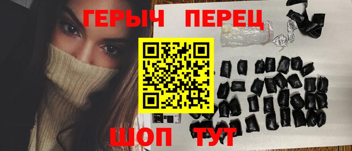 Героин гречка Гагарин