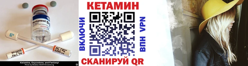 КЕТАМИН ketamine  дарк нет формула  Гагарин 