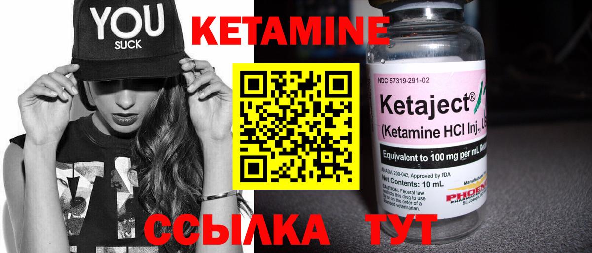 КЕТАМИН ketamine  Вход с VPN  это клад  Гагарин 