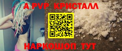 альфа пвп Будённовск