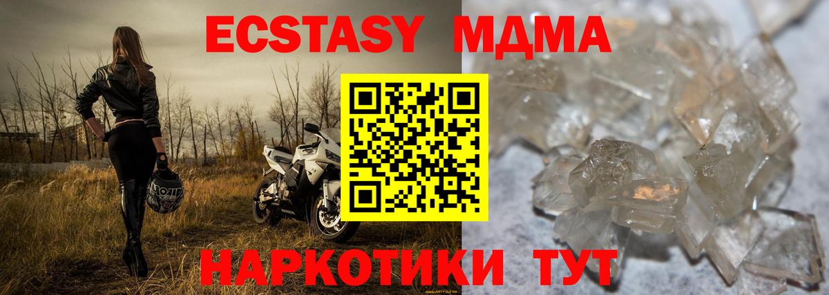 MDMA Molly Гагарин