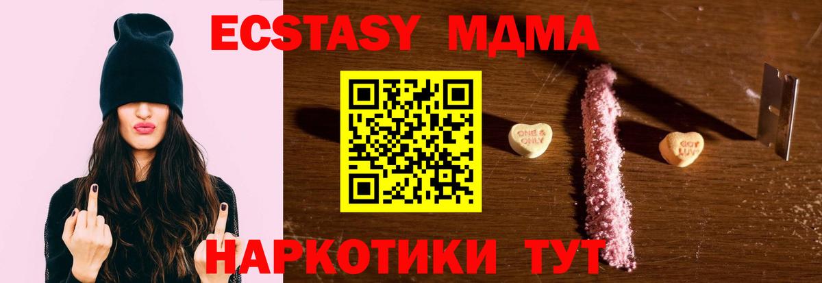 Гагарин  MDMA  Вход с VPN  МДМА кристаллы  МДМА crystal 
