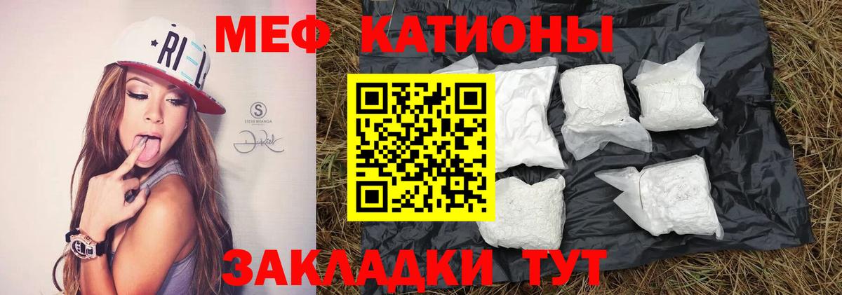 Мефедрон мяу мяу  Вход с VPN  купить   Мефедрон  МЯУ-МЯУ мяу мяу  Гагарин 