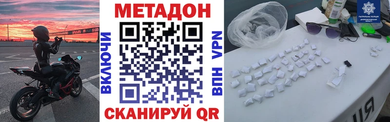 купить наркотик  Гагарин  Метадон VHQ 