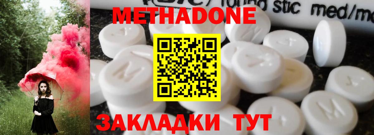 Гагарин  Метадон кристалл  Вход с VPN 