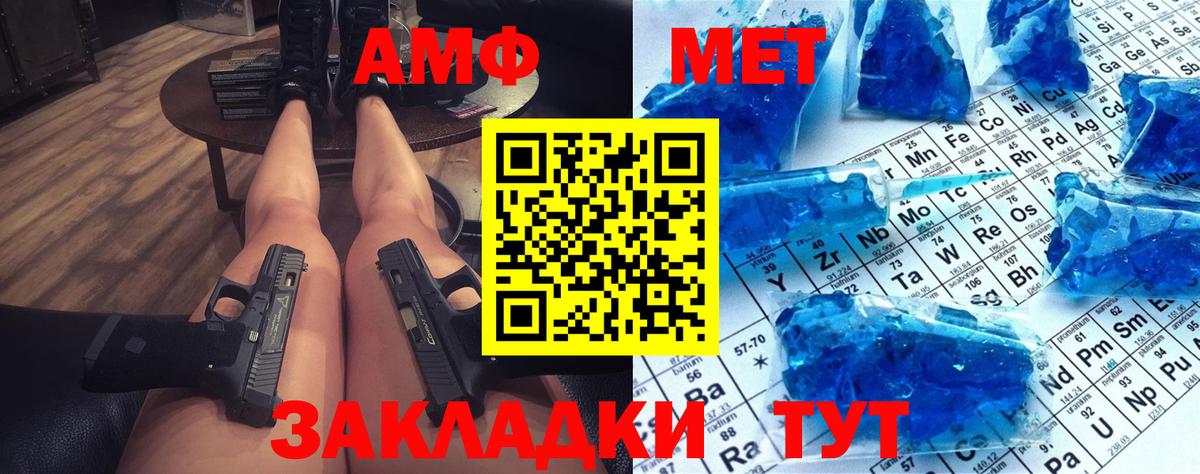 Метамфетамин Methamphetamine Гагарин