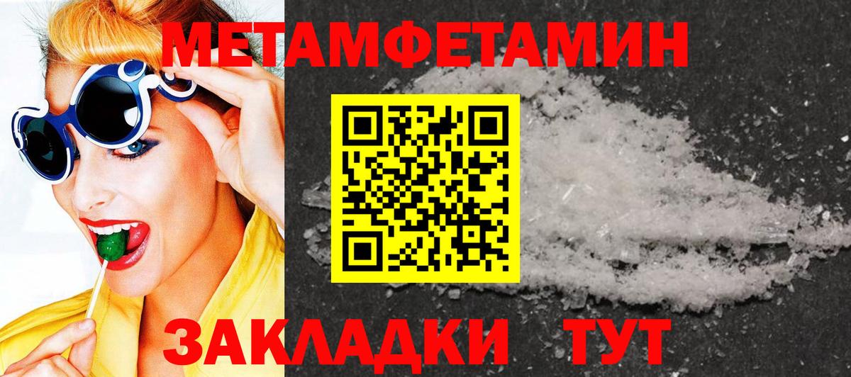 МЕТАМФЕТАМИН пудра  МЕТАМФЕТАМИН пудра  Вход с VPN  Гагарин 