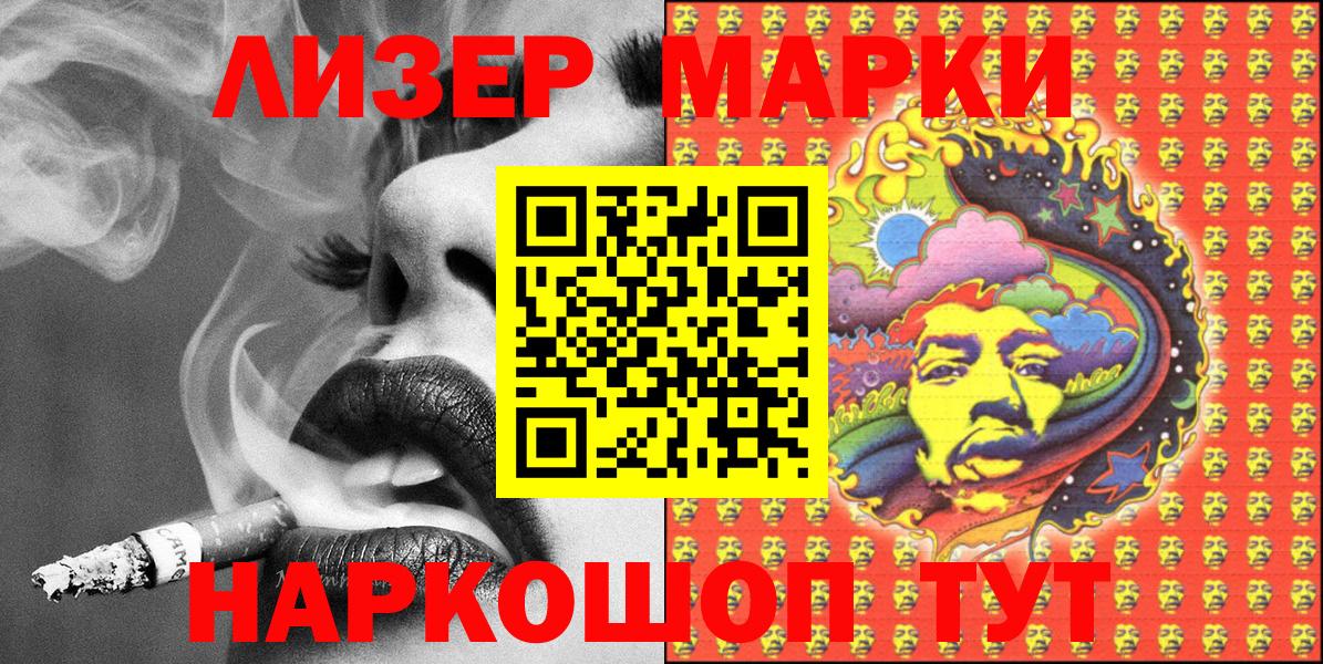 Наркотические марки 1500мкг Гагарин