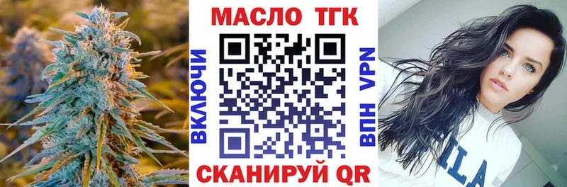 ТГК концентрат  купить  цена  Гагарин 