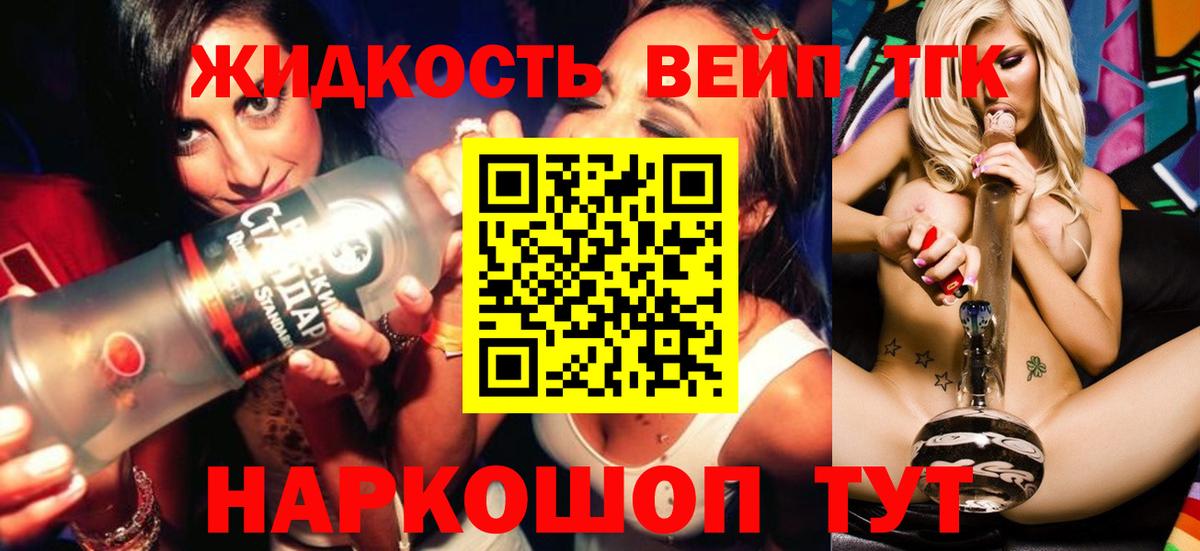 хочу наркоту  Дистиллят ТГК вейп  Вход с VPN  Дистиллят ТГК THC oil  Гагарин 